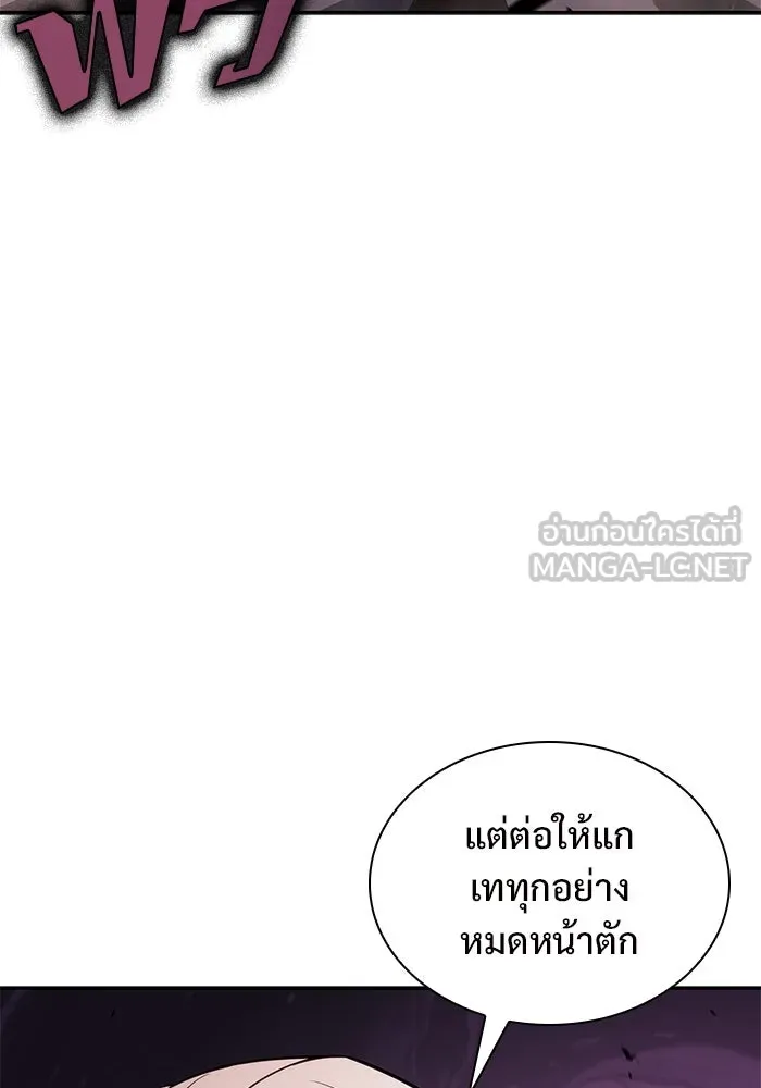ผู้เล่นหน้าใหม่เลเวลแมกซ์ ตอนที่ 158 หัวหน้าตระกูลเดคาซัส รูปที่ 135