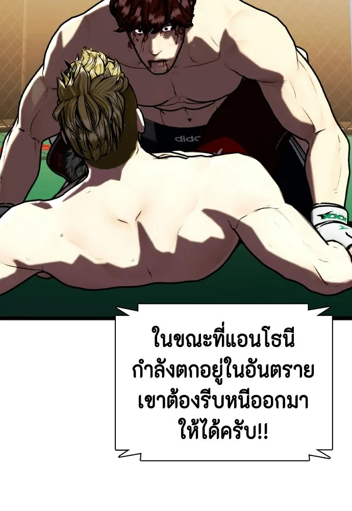 หมาหัวเน่าเก๋าเกินไป ตอนที่ 169 รูปที่ 161