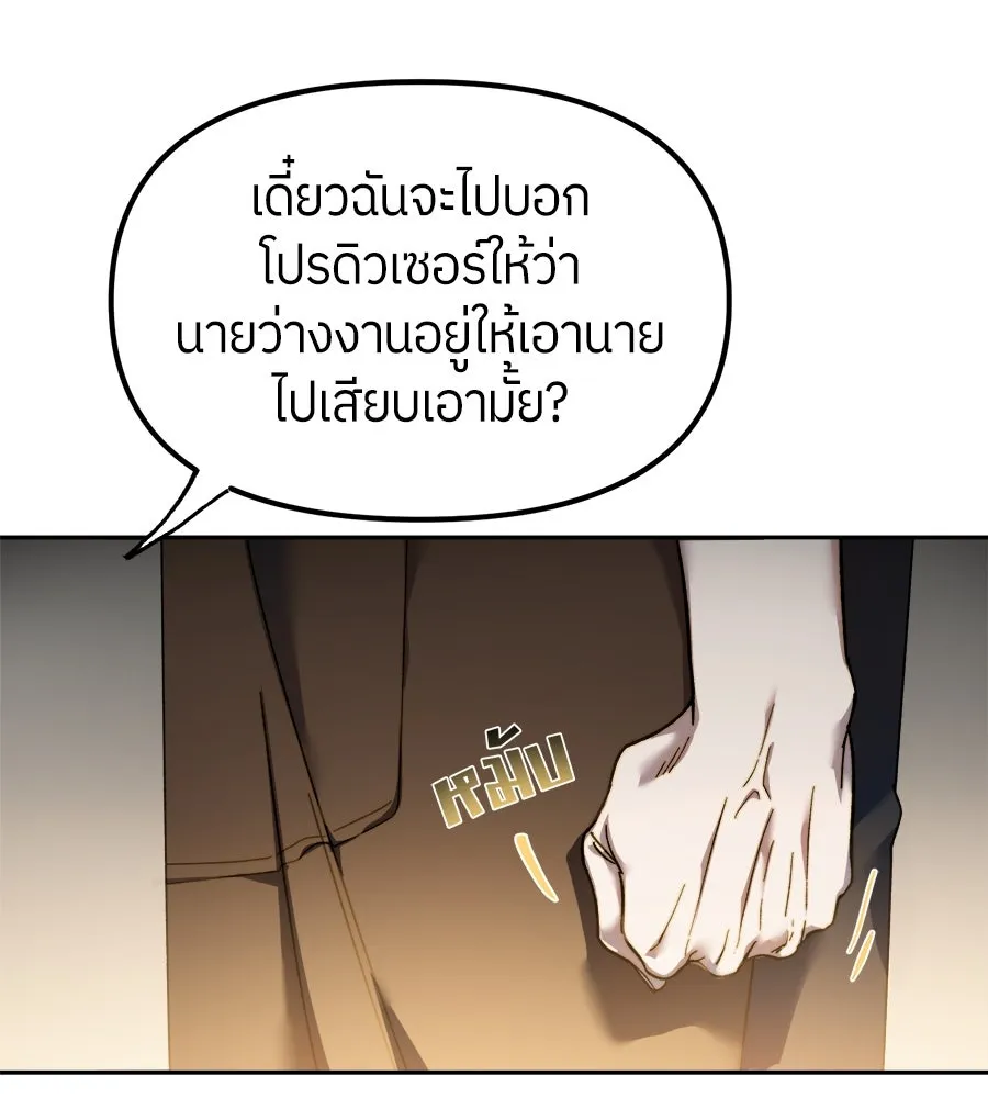 ย้อนเวลามาเป็นมักเน่ ตอนที่ 1 รูปที่ 148