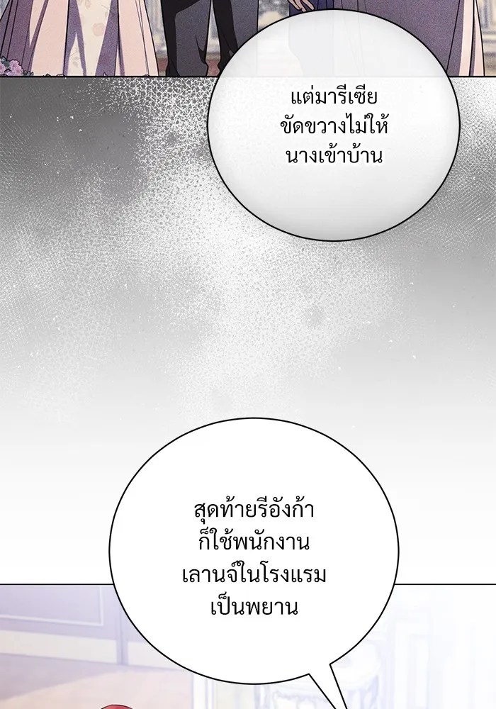 แด่ชู้รักของสามี ตอนที่ 42 รูปที่ 76