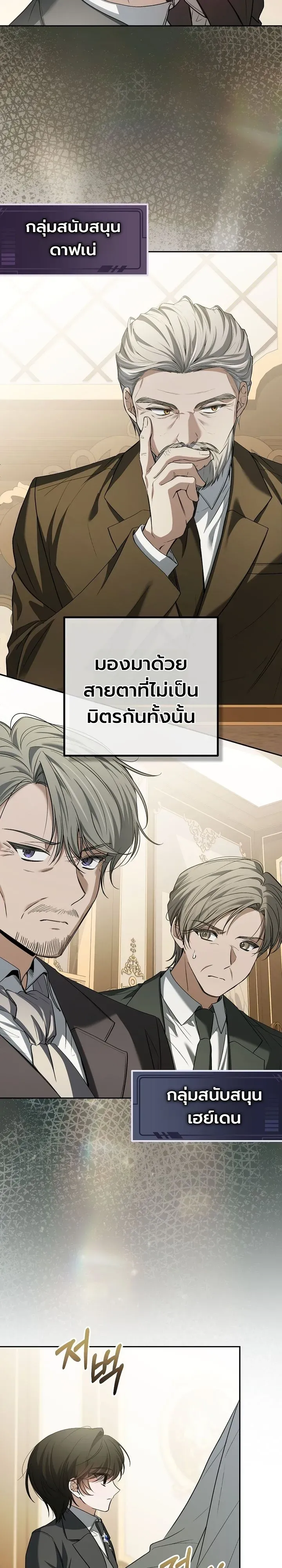 The Apocalypse Needs a Pro เอาช_ว_ตรอดในว_นส_นโลกด_วยประสบการณ_ระด_บเทพ ตอนที่ ตอนที่ 28 รูปที่ 28