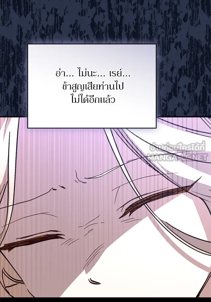 เกิดใหม่คราวนี้ ขอเป็นคนดีดูสักครั้ง ตอนที่ 98 รูปที่ 54