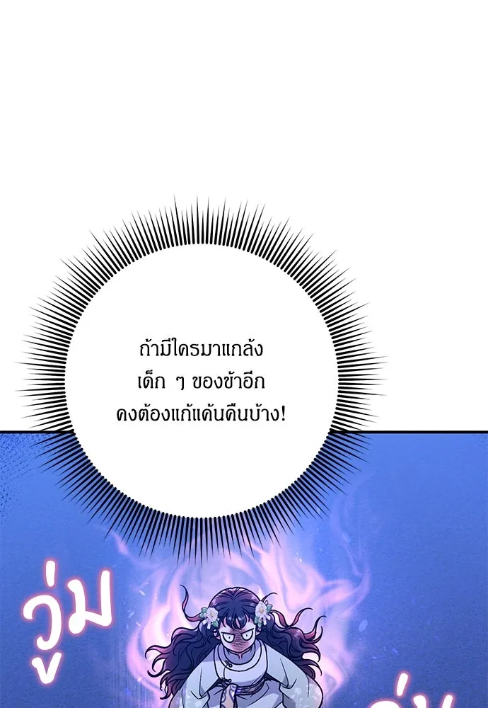 ข้าเนี่ยนะเป็นพระสนม ตอนที่ 3 ทำอย่างว่า รูปที่ 68