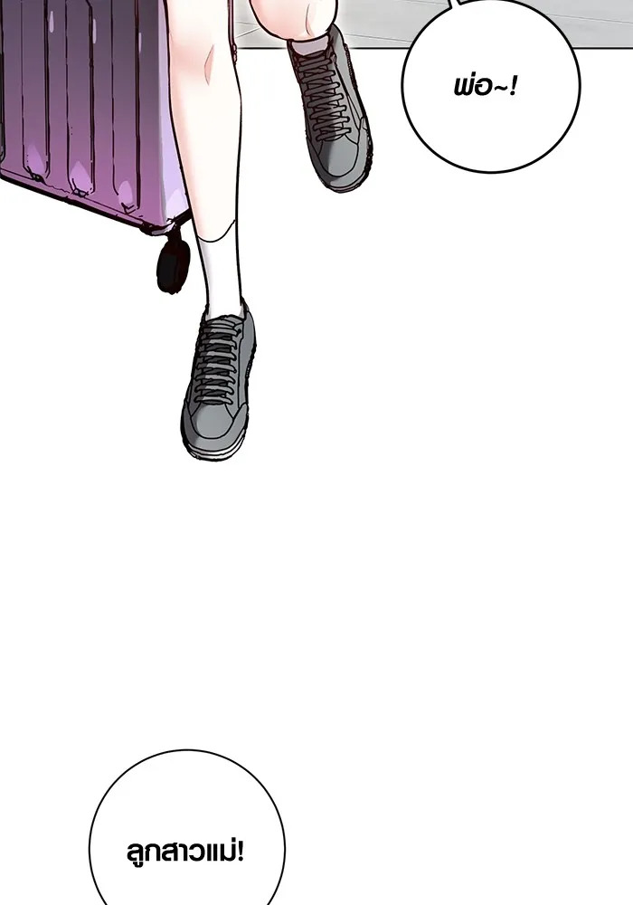 ออร่าดาราอัจฉริยะ ตอนที่ 23 รูปที่ 13