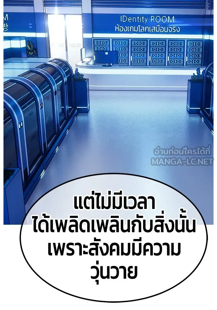 +99 ท่อนไม้พร้อมบวก ตอนที่ 125 การหยุดพักครั้งสุดท้าย รูปที่ 225