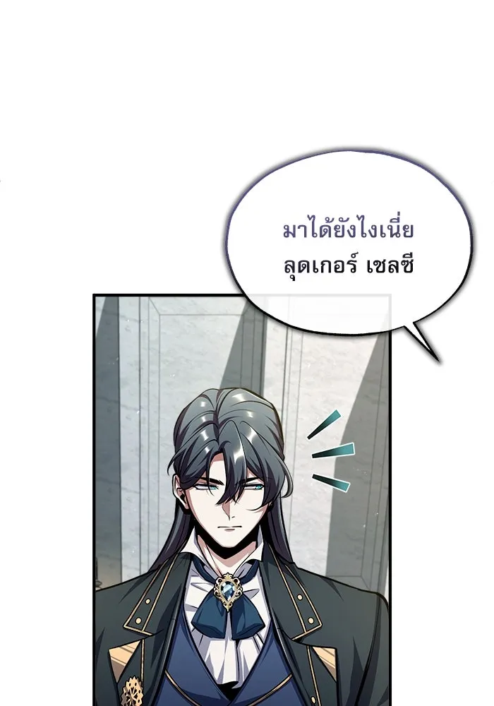 ศาสตราจารย์จำเป็นแห่งอะคาเดมี ตอนที่ 66 รูปที่ 133