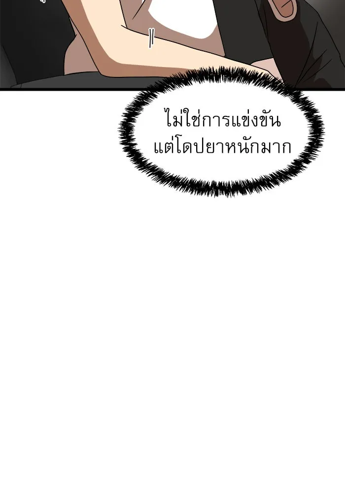 Double Click ตอนที่ 34 รูปที่ 37