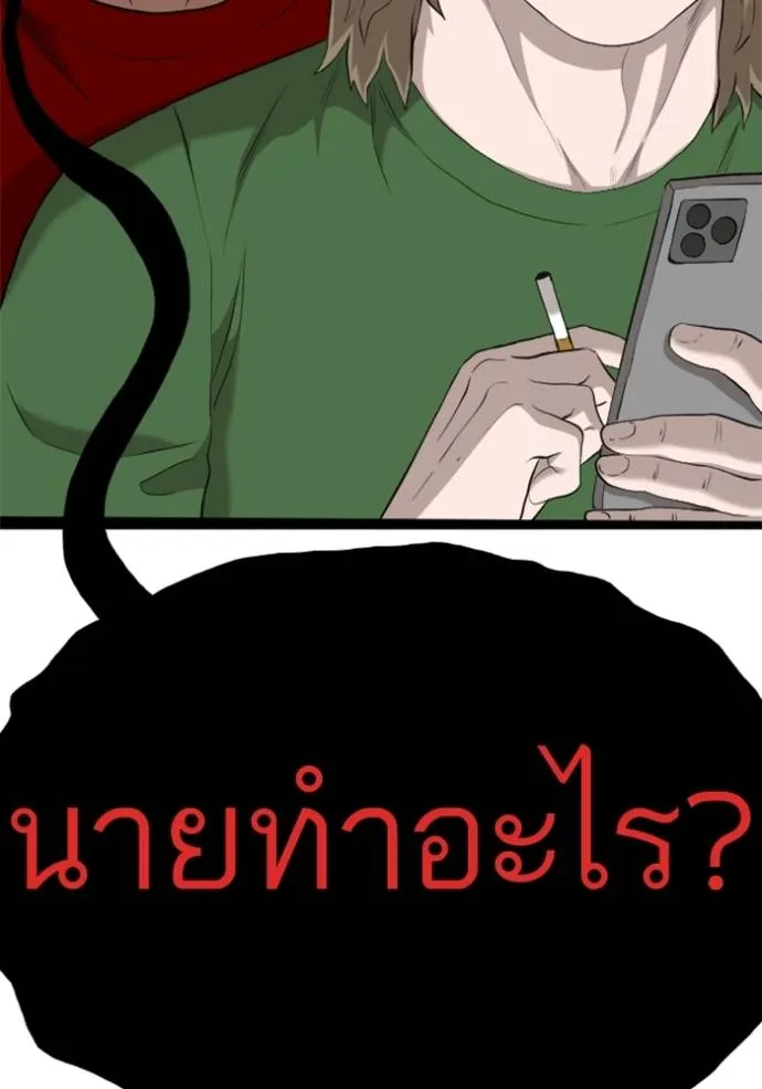 bad guy ตอนที่ 219 รูปที่ 52