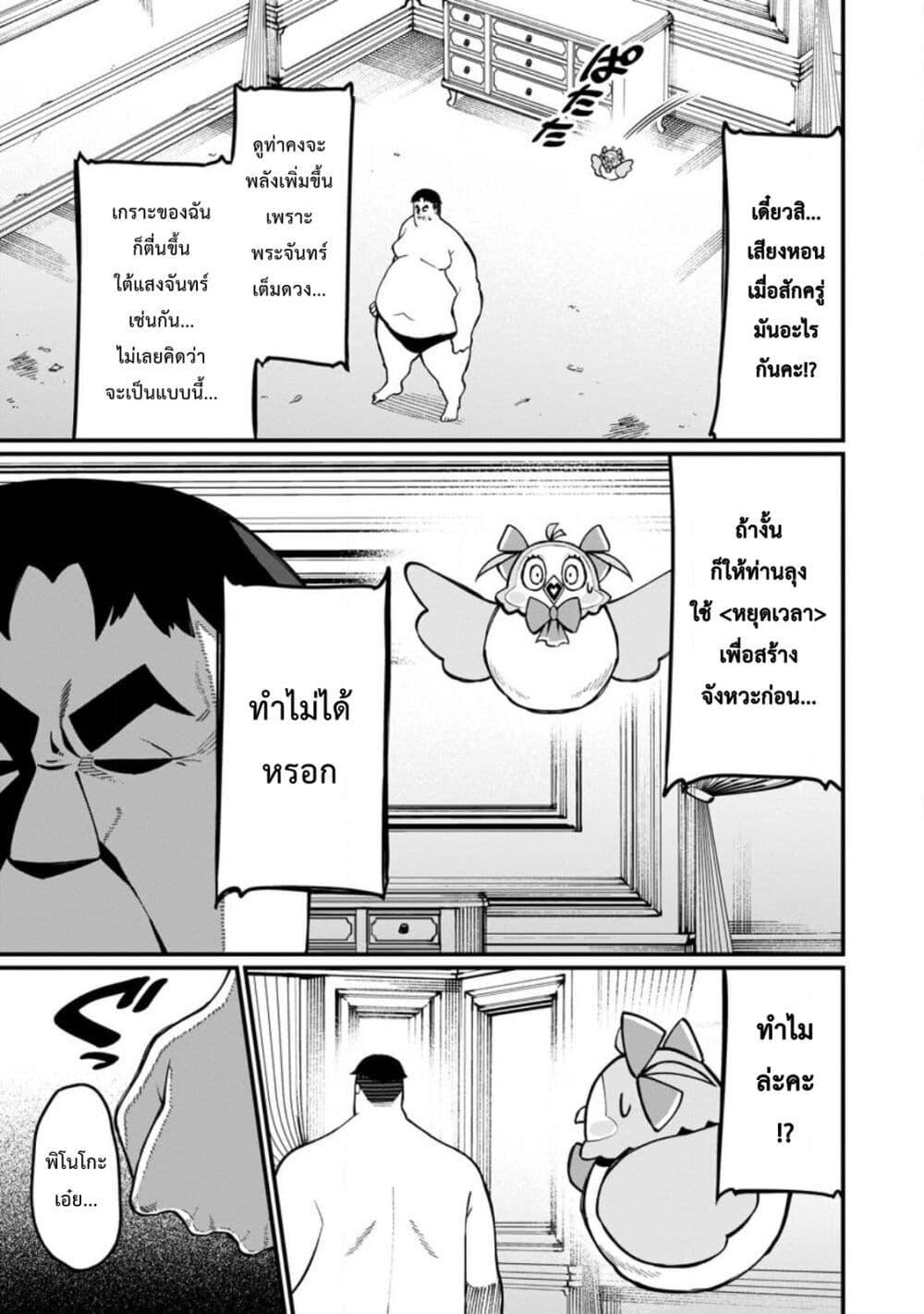 Manga-lc-com อ่านมังงะ อ่านการ์ตูน ออนไลน์ ฟรี Harem Ou no isekai Press Manyuuki ~Saikyou Musou no Ojisan wa Arayuru Shuzoku wo Yome ni Suru~ ตอนที่ 1 2 3 4 5 6 7 8 9 10 11 12 13 14 ฟรี ไม่มีโฆษณา Manga-lc - อ่าน มังงะ อ่าน การ์ตูน ออนไลน์ อ่านมังงะ ฟรี