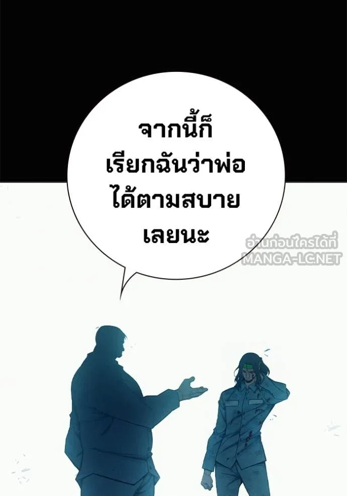 เยาวชนคนคุก ตอนที่ 81 รูปที่ 21