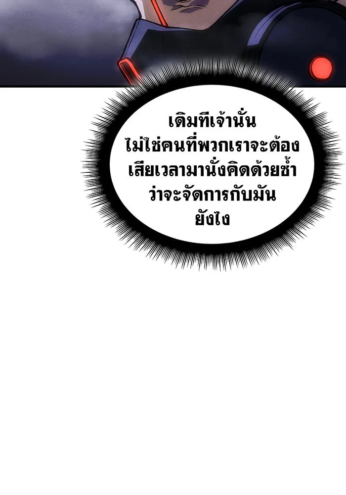 เกิดใหม่พร้อมพลังแห่งราชัน ตอนที่ 104 รูปที่ 67