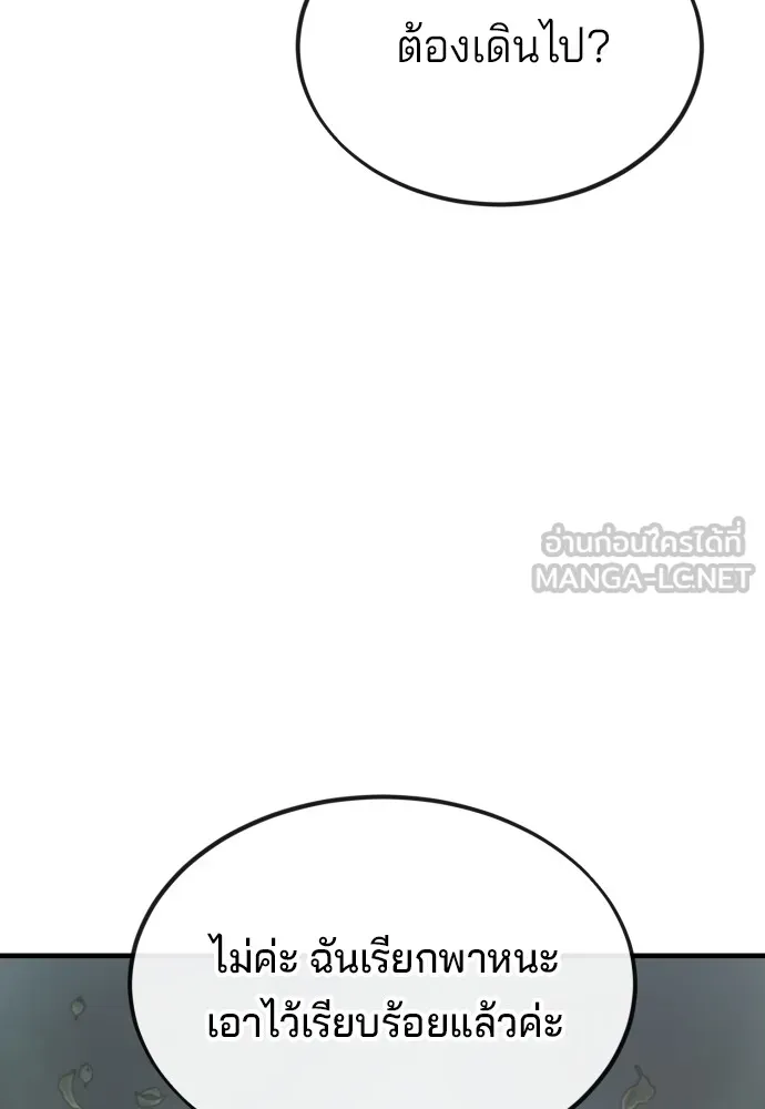 สนิมเชือดเลือดสาด ตอนที่ 11 รูปที่ 180