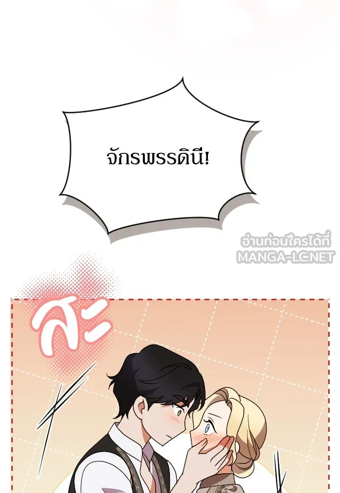 หมาป่าคู่เคียงบัลลังก์ ตอนที่ 22 รูปที่ 108