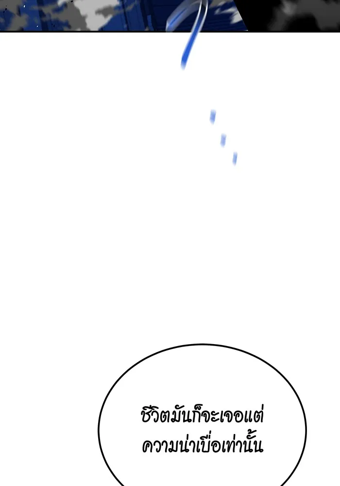 แยกร่าง ล่าอัตโนมัติ ตอนที่ 92 ทางเลือกสุดท้าย รูปที่ 74