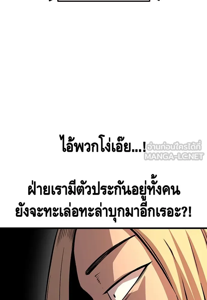 King Game ตอนที่ 55 ไม่ใช่ข่าวลือเหรอ รูปที่ 48