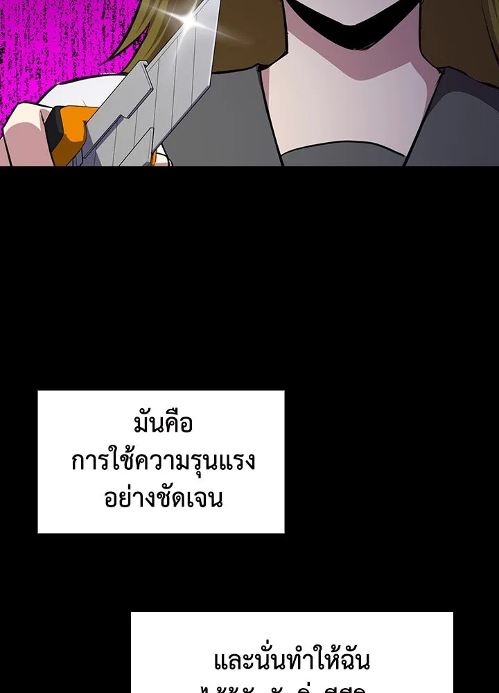 นักเลงกระจอกย้อนเวลามาทวงแค้น ตอนที่ 52 รูปที่ 8