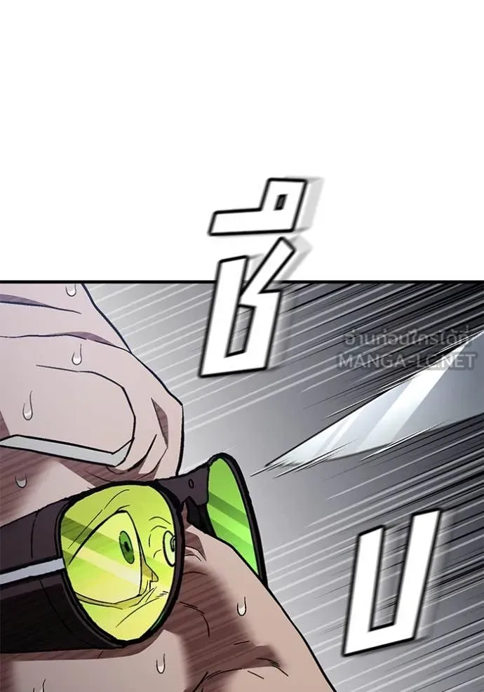 สนิมเชือดเลือดสาด ตอนที่ 39 รูปที่ 32