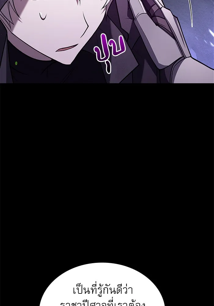 ผมไม่ได้เก่งอย่างที่คิด ตอนที่ 8 รูปที่ 98