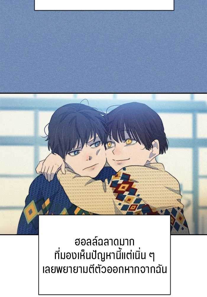 เปย์นี้เพื่อนาย My Sugar Baby ตอนที่ 75 เดือนแรก  อิจฉาริษยา รูปที่ 91