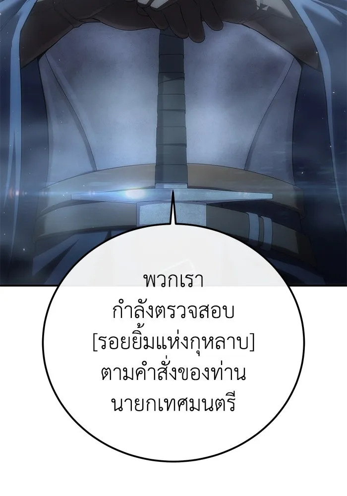 ยอดนักดาบผู้โอบอุ้มดารา ตอนที่ 91 รูปที่ 53