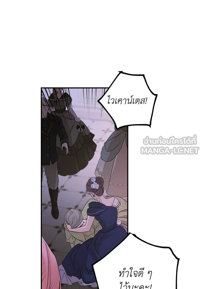 ครอบครัวสามีเห็นทีจะคลั่งรัก ตอนที่ 112 รูปที่ 123