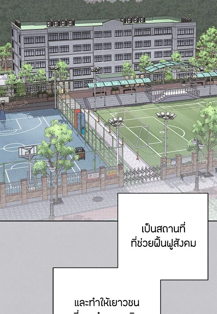 เป็นวัยรุ่นมันเหนื่อย ตอนที่ 87 รูปที่ 2
