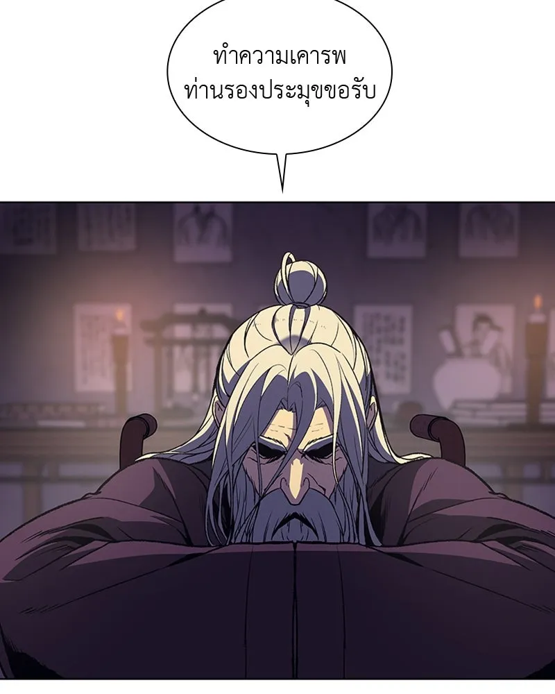 เกิดอีกทีเป็นว่าที่ประมุขลัทธิมาร ตอนที่ 7 รูปที่ 88