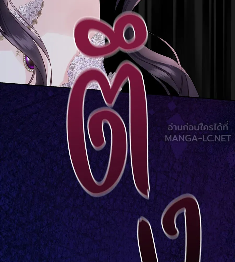 บาสเตียน ตอนที่ 47 รูปที่ 30