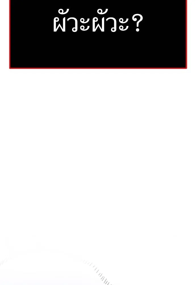 ยมราชลงทัณฑ์ ตอนที่ 58 รูปที่ 197