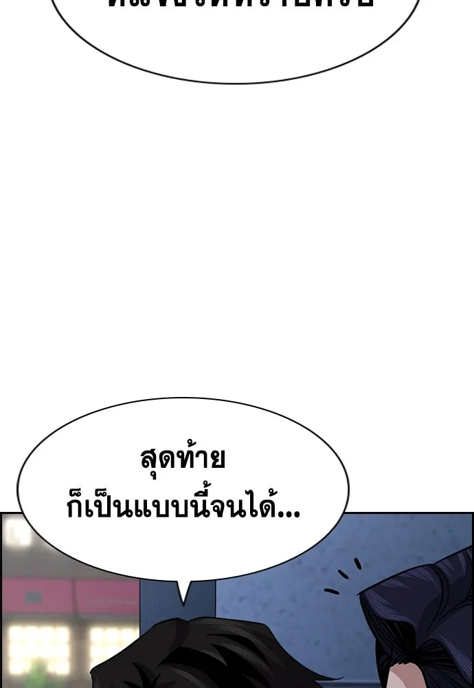 การศึกษาที่แท้จริง ตอนที่ 254 รูปที่ 14