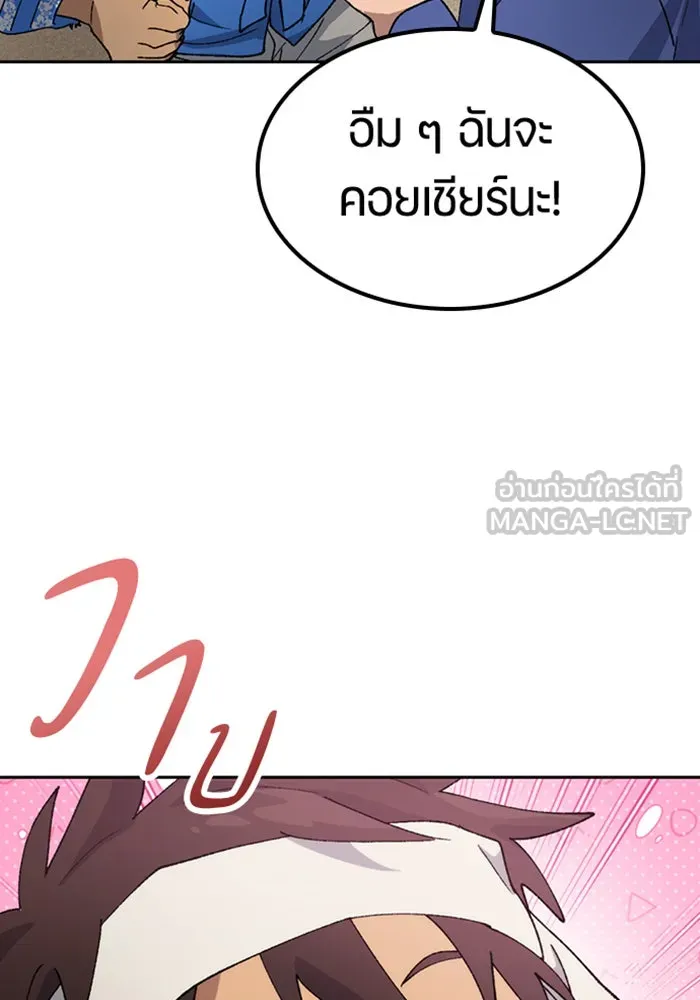 ตั้งแคมป์ฮีลใจในต่างโลก ตอนที่ 49 รูปที่ 48