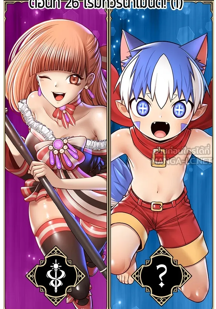 +99 ท่อนไม้พร้อมบวก ตอนที่ 26 เริ่มทัวร์นาเมนต์! (1) รูปที่ 3