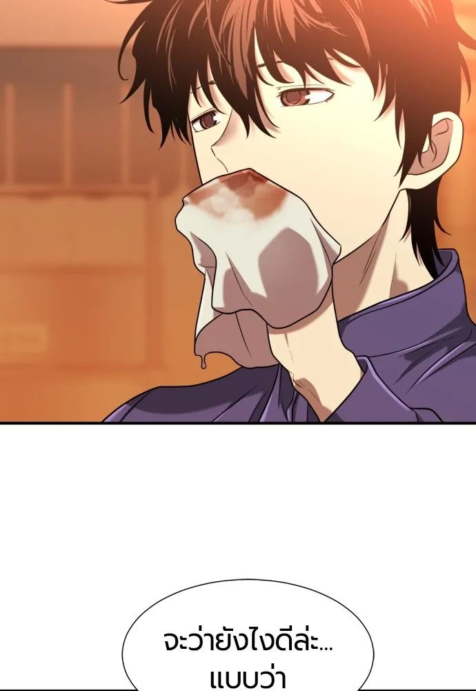 ยอดสถาปนิกผู้พิทักษ์อาณาจักร ตอนที่ 147 รูปที่ 38