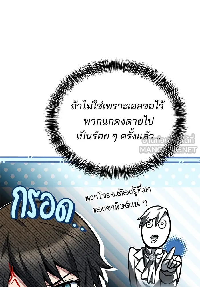 ครัวจอมเวท ตอนที่ 48 รูปที่ 45