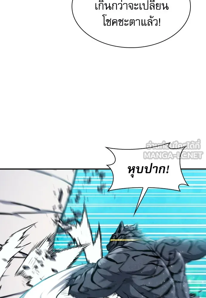 ดรูอิดแห่งสถานีโซล ตอนที่ 189 รูปที่ 36