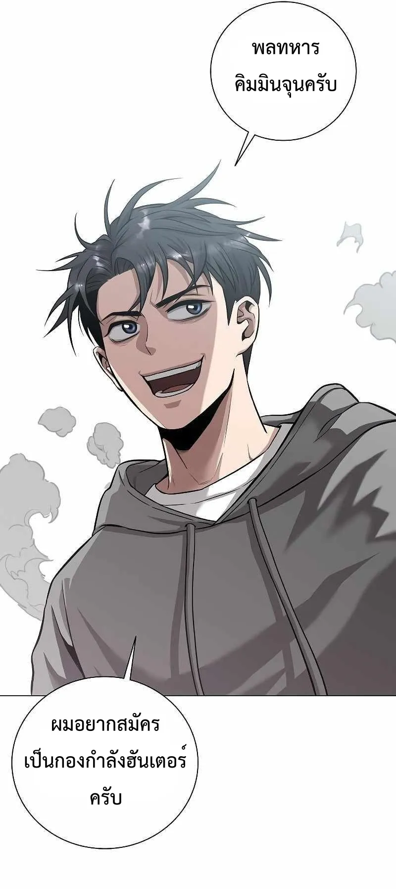 The Dark Mage_s Return to Enlistment กล_บโลกมน_ษย_ท_งท_ พร_งน_ต_องเกณฑ_ทหารซะง_น ตอนที่ ตอนที่ 2 รูปที่ 12