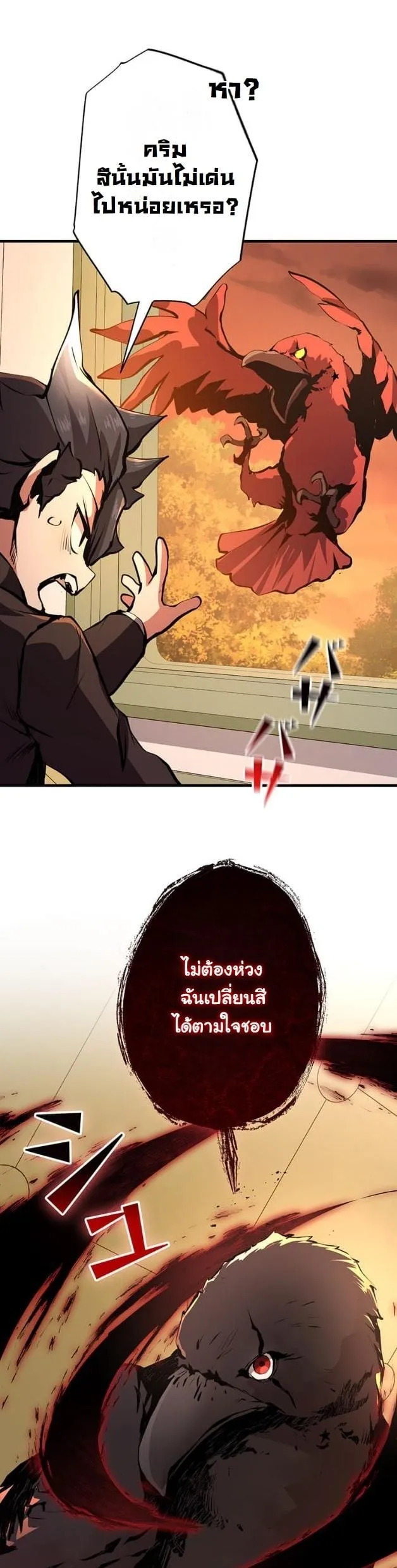 I Became a Cheat-Level Skill Thief ราช_นจอมโจรปล_นสก_ลเทพ ตอนที่ ตอนที่ 14 รูปที่ 40