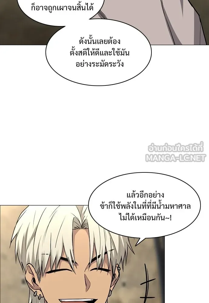 JAKDU ตอนที่ 94 รูปที่ 78