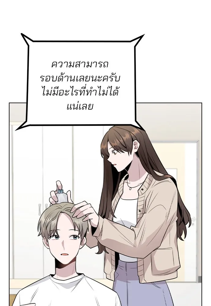 รักผิดแผน ตอนที่ 67 รูปที่ 43