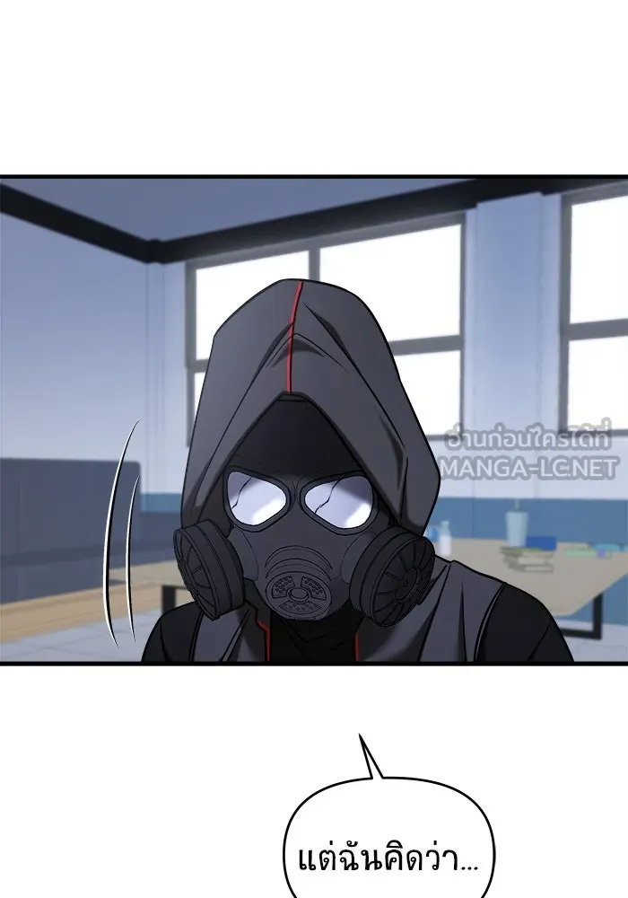วายร้ายก็อยากมีรัก ตอนที่ 38 รูปที่ 114