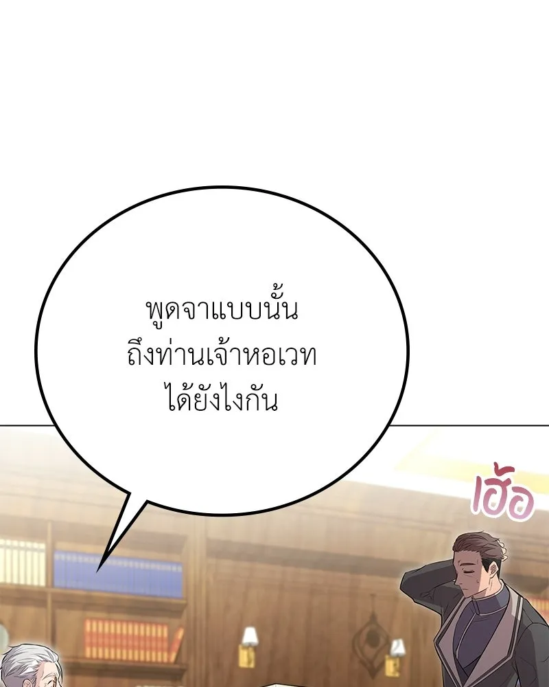 ลูกคนนี้ขอเปลี่ยนตอนจบ ตอนที่ 6 รูปที่ 122