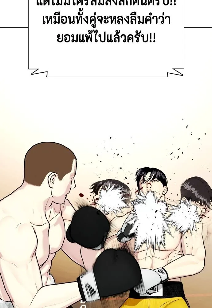 หมาหัวเน่า ตอนที่ 105 รูปที่ 181