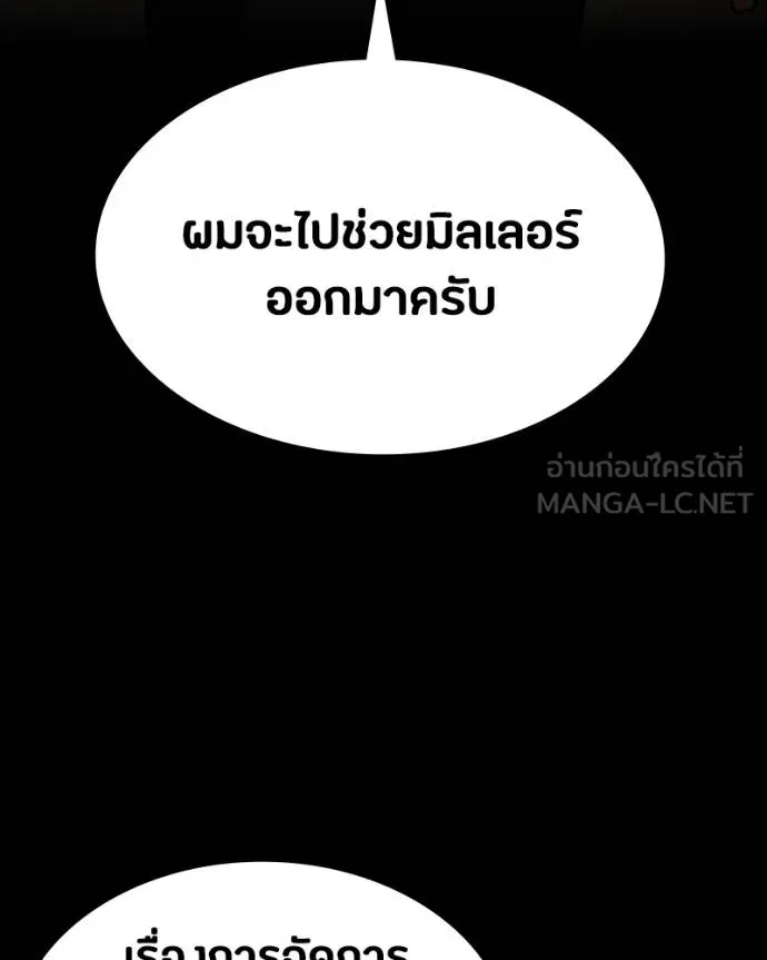 มือสังหารพันธุ์อมตะ ตอนที่ 25 รูปที่ 67