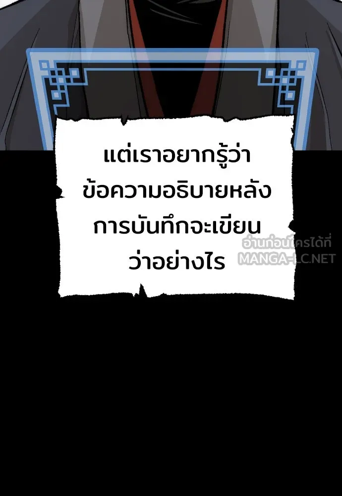 เส้นทางสู่เทพมาร ตอนที่ 45 รูปที่ 120