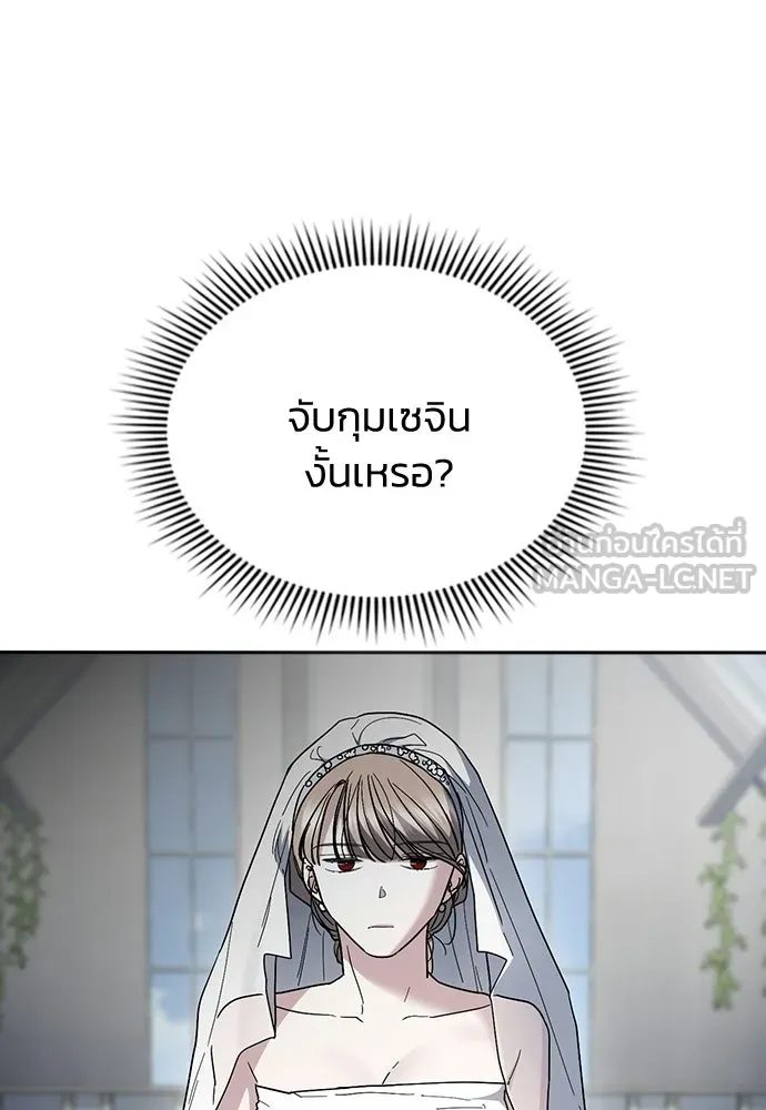รักแล้วห้ามเลิก ตอนที่ 72 รูปที่ 33