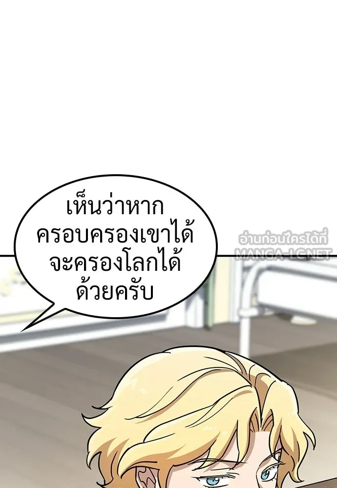 คลินิกสัตว์ต่างโลกของคิมโอจิน ตอนที่ 21 รูปที่ 12