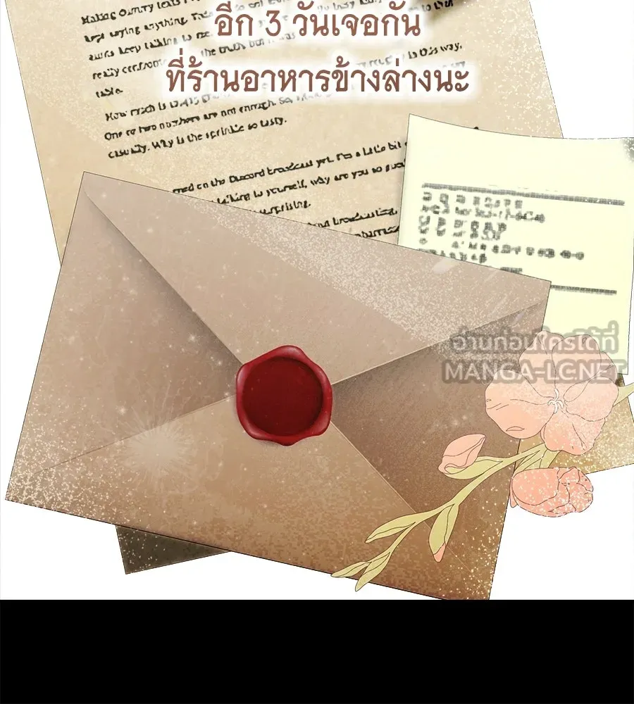 สัญญารักฉบับสุดท้าย ตอนที่ 28 รูปที่ 18