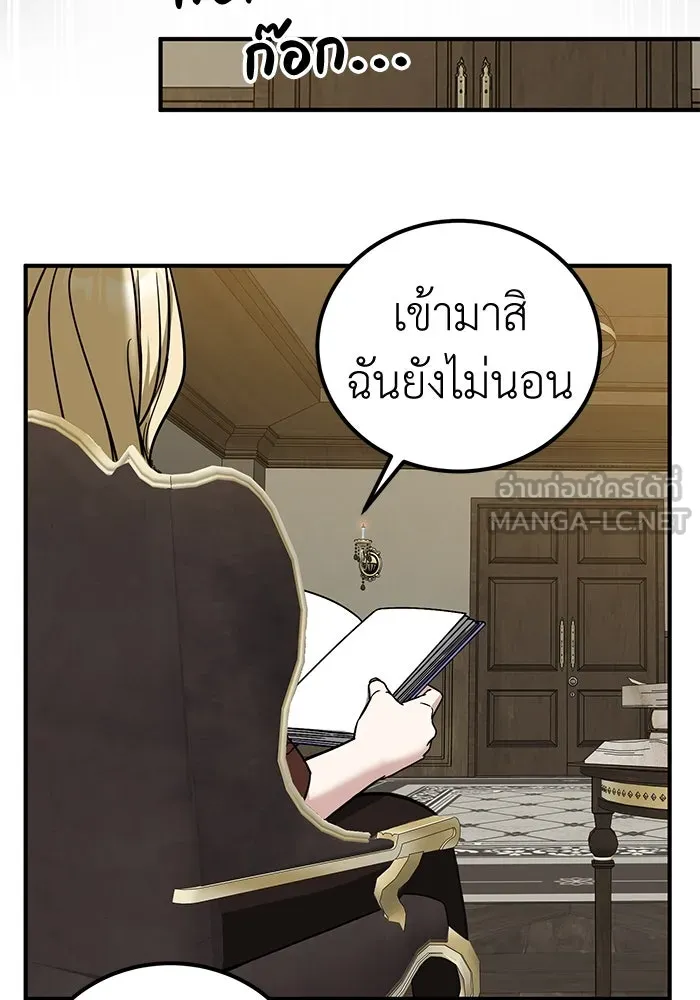 ครอบครัวพรรค์นั้น ฉันไม่มีวันกลับไป ตอนที่ 72 รูปที่ 51