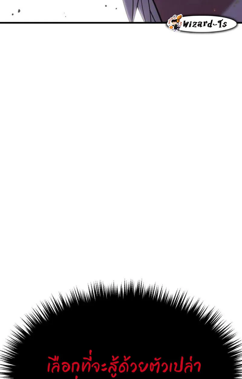 Expelled Hero Is Too Strong ฮ_โร_ผ_แข_งแกร_งถ_กไล_ออกจากก_ลด_อ_นด_บหน_ง ตอนที่ ตอนที่ 50 รูปที่ 137