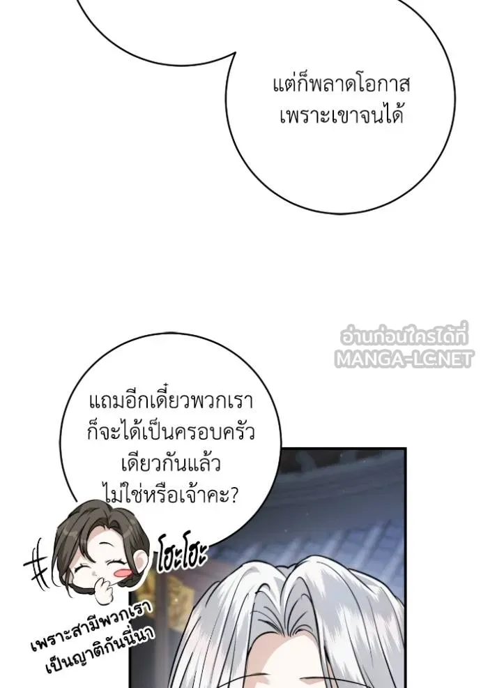 ยามหมาป่าทมิฬ ตอนที่ 48 รูปที่ 98